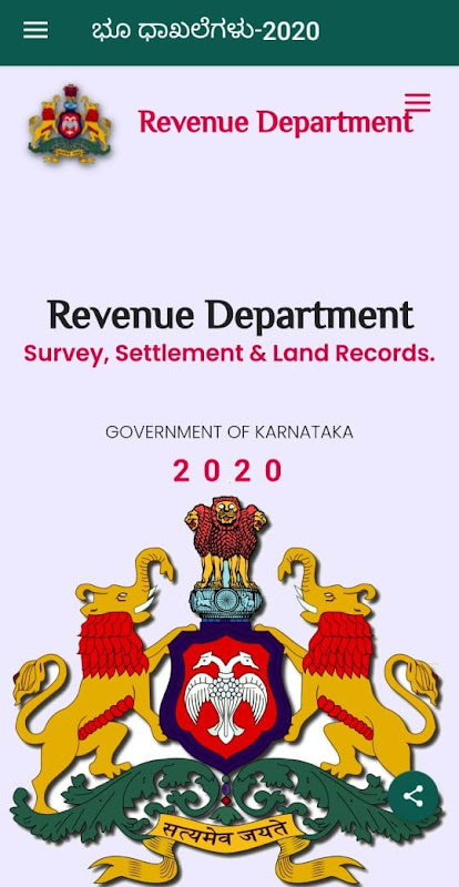 Karnataka Bhoomi View 2021 Schermafbeelding 3