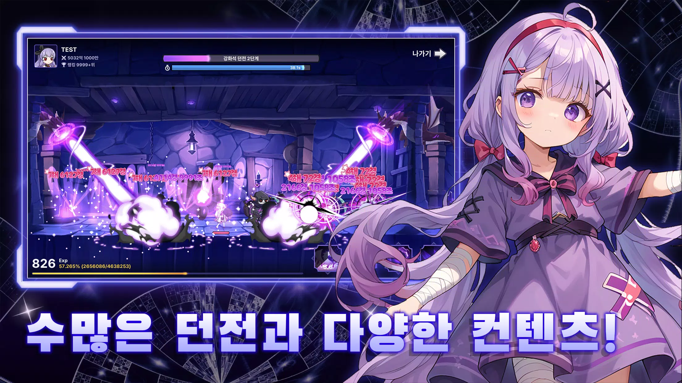 데빌 서머너 Capture d'écran 4
