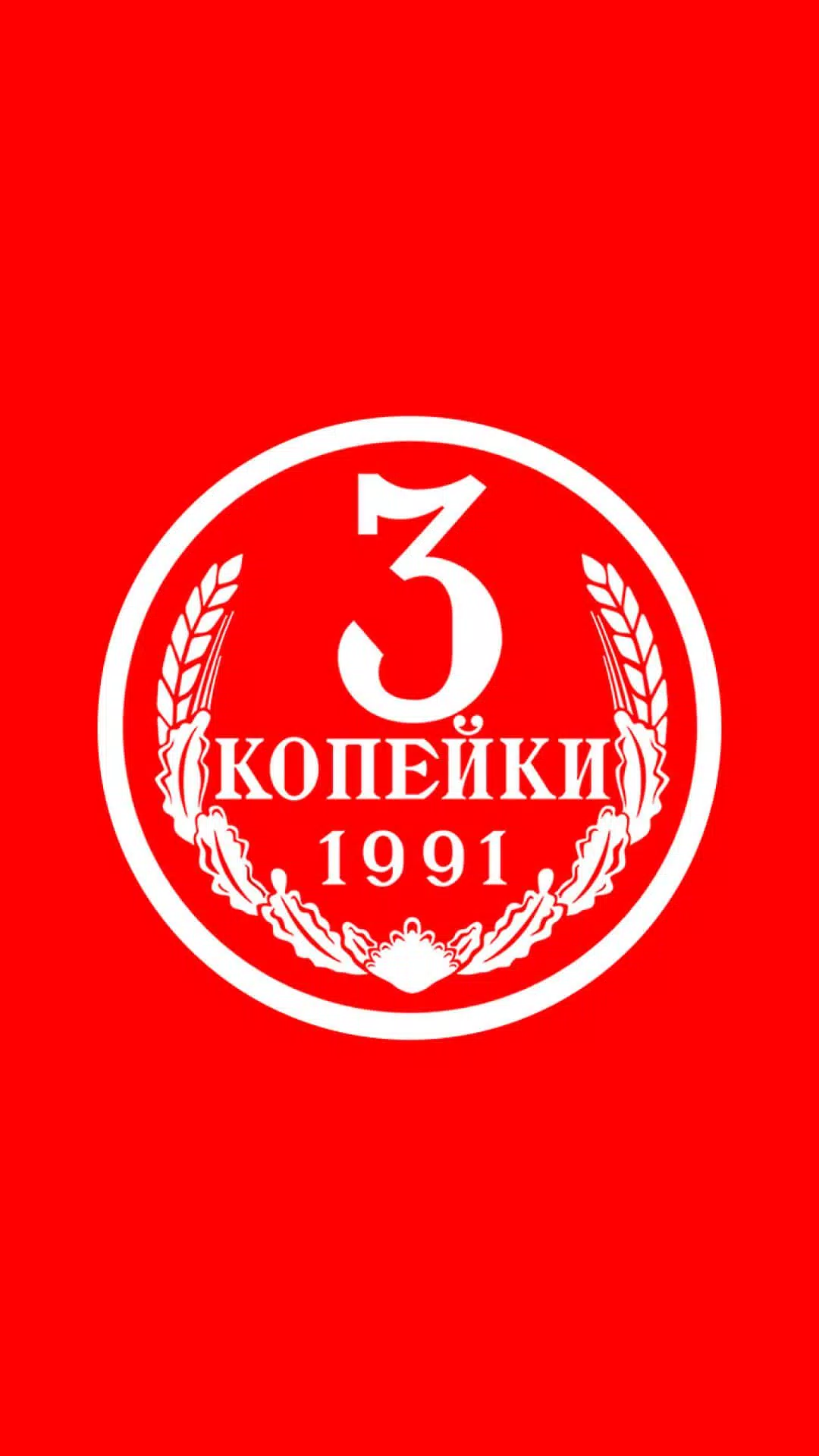 Три копейки парикмахерская Ảnh chụp màn hình 1