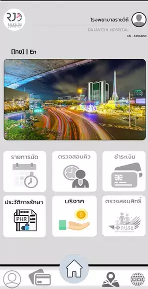 RJ CONNECT ภาพหน้าจอ 3