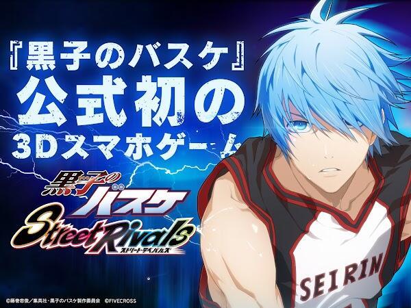 Kuroko Street Rivals Screenshot 1