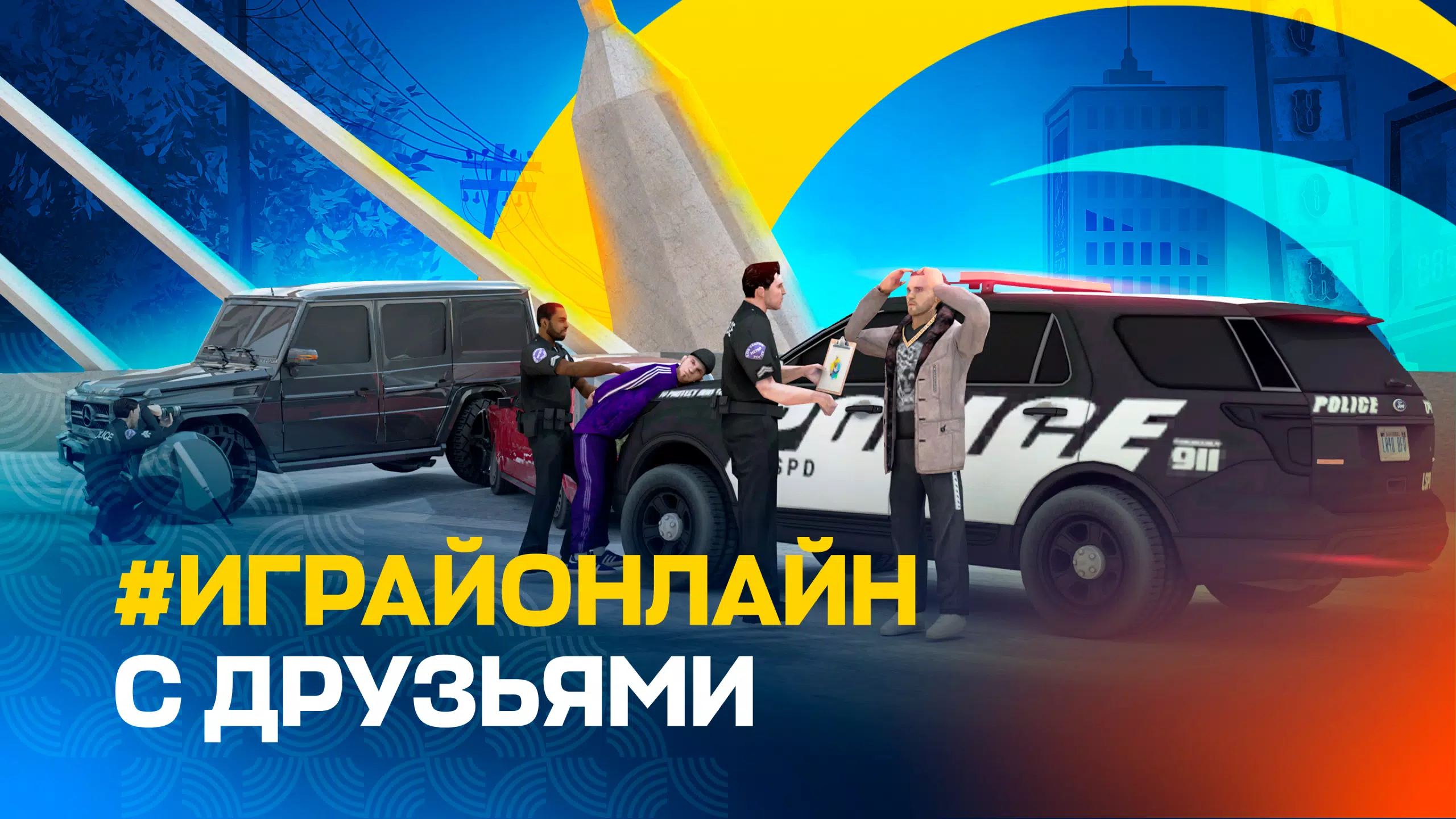 ONLINE RP应用截图第1张