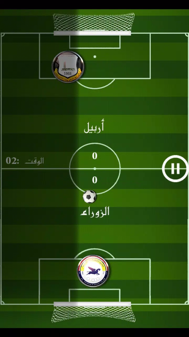 لعبة الدوري العراقي 스크린샷 2