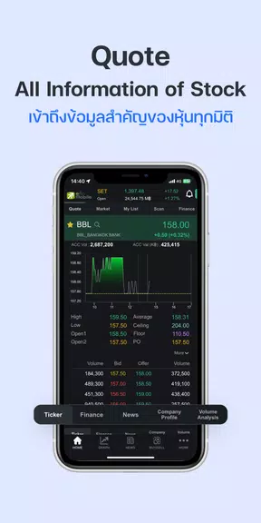 efin Mobile: Stock & Fund स्क्रीनशॉट 2