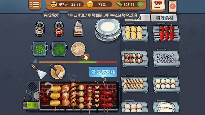 Barbecue Stall - Cooking Game Screenshot 1