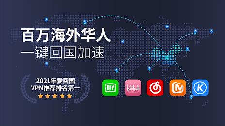 KanCN-海外华人回国VPN解锁网易云优酷爱奇艺中国VPN Tangkapan skrin 1