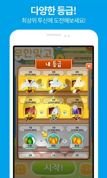Wuhan GoStop-hit tournament Screenshot 4
