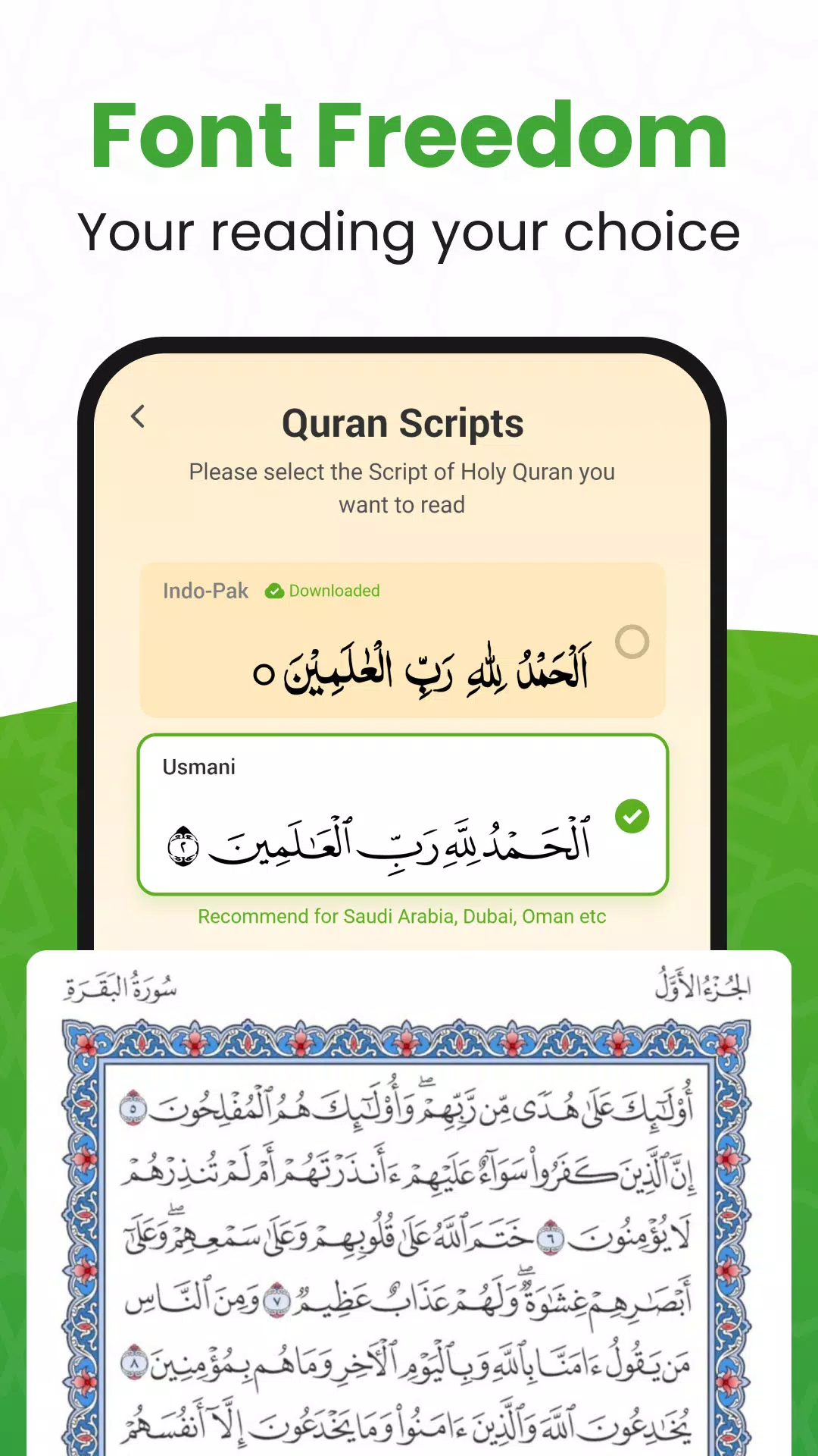 QURAN (القرآن الكريم)應用截圖第3張