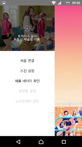 TWICE LIGHT STICK 스크린샷 2