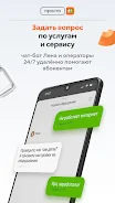 Goodline — Личный кабинет ภาพหน้าจอ 4