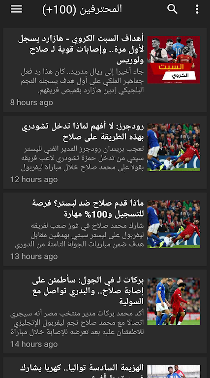 Yalla koora | يلا كورة Screenshot 3