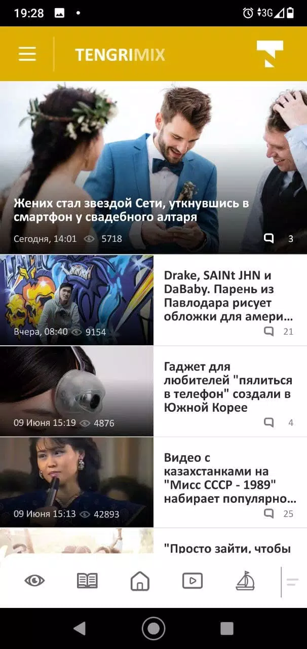 Tengrinews Kazakhstan ဖန်သားပြင်ဓာတ်ပုံ 1