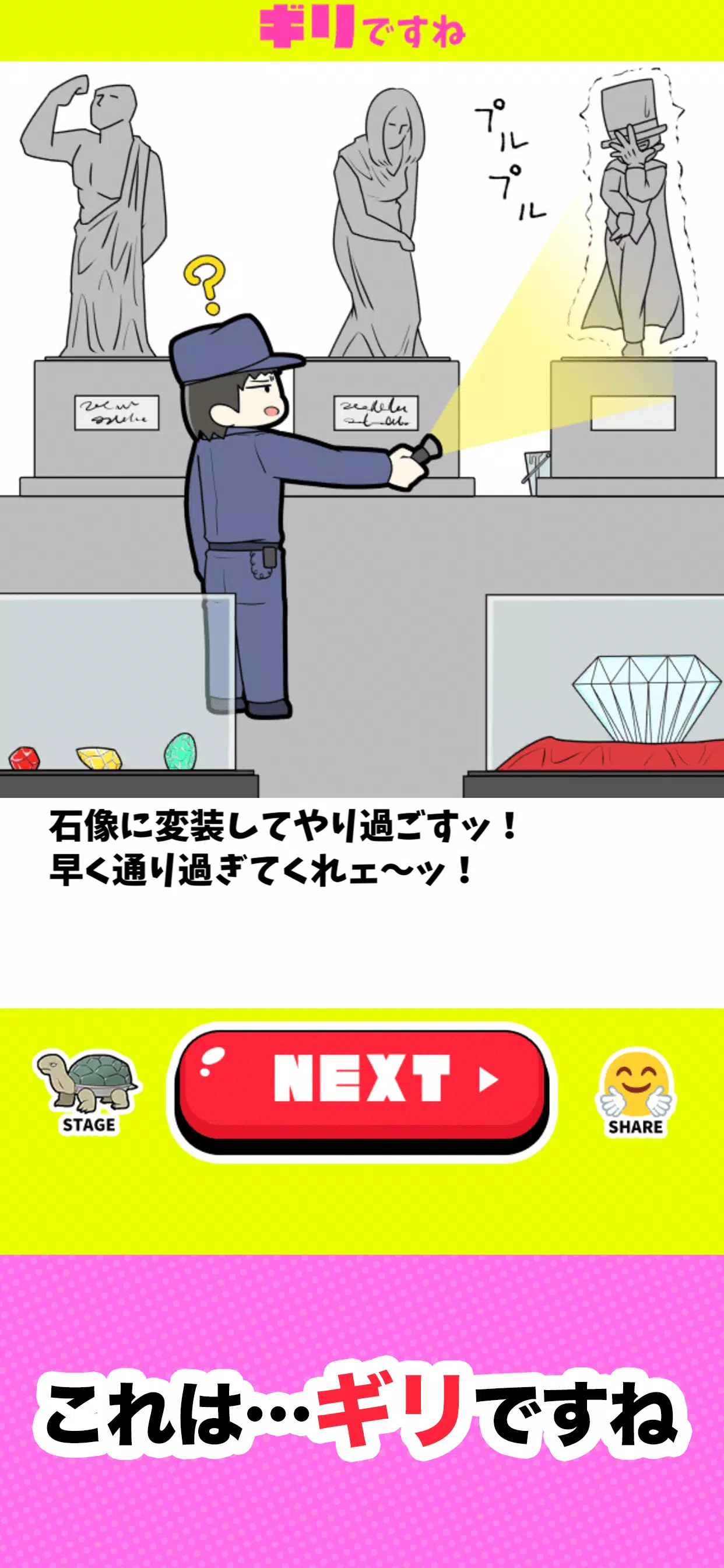 ギリですね Captura de tela 2