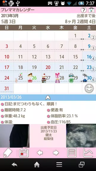 Premama Calendar スクリーンショット 1