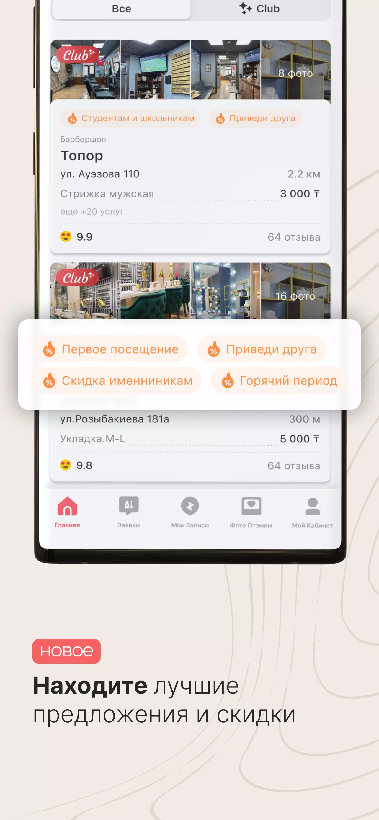 zapis Скриншот 4