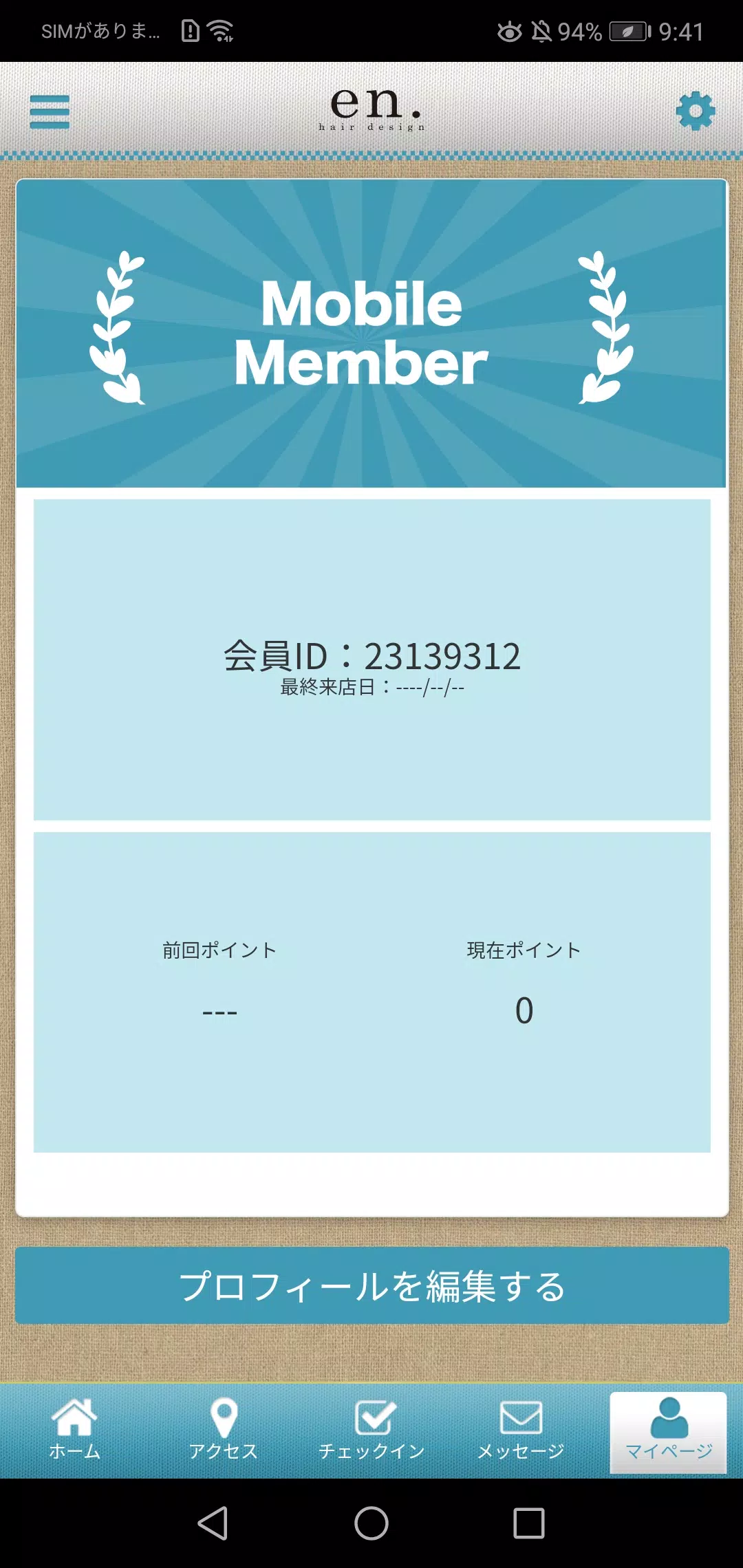 en.hair designの公式アプリ 스크린샷 3