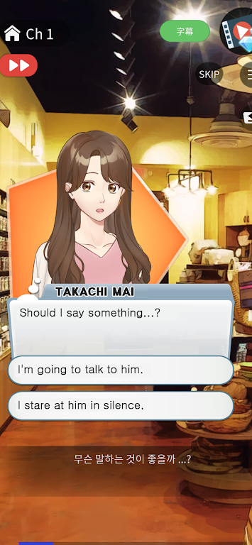 My Cute Otome Love Story Games Screenshot 1