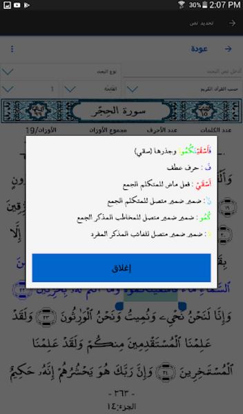 المُتَدَبِّرْ应用截图第1张