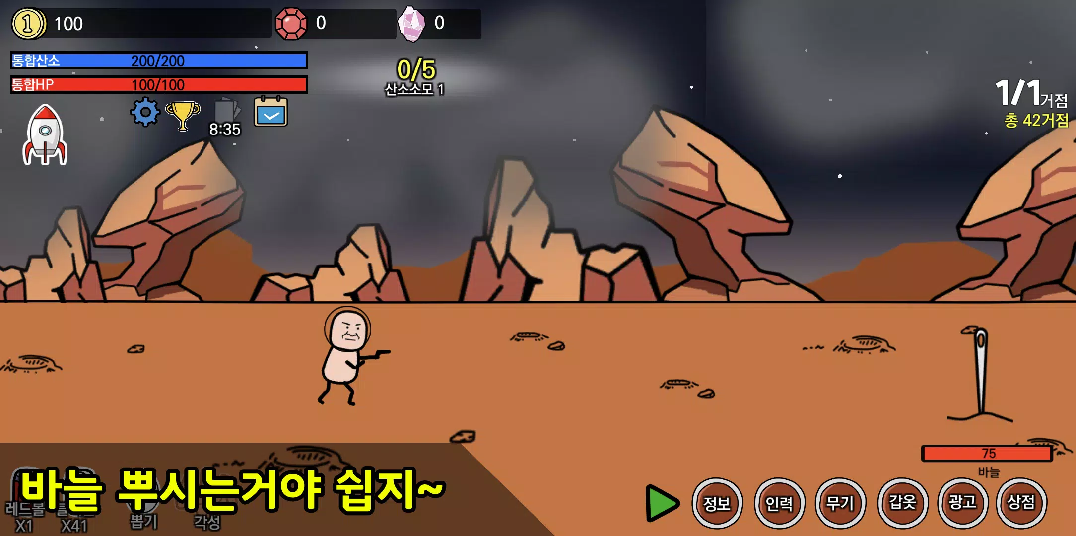 왼팔키우기 スクリーンショット 2