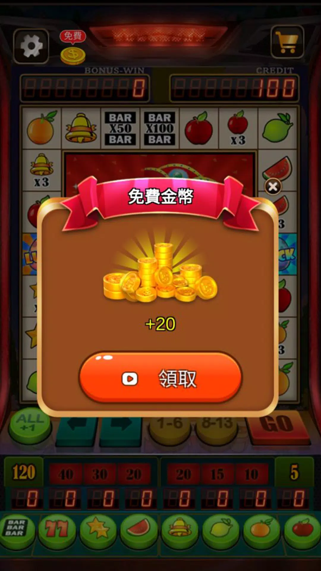 Fruit Slot Machine應用截圖第2張