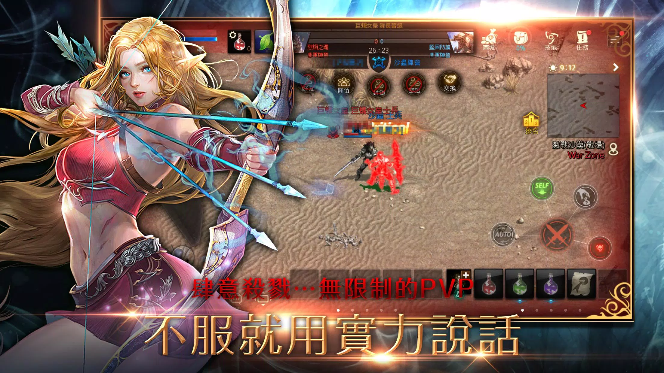 天堂M スクリーンショット 4