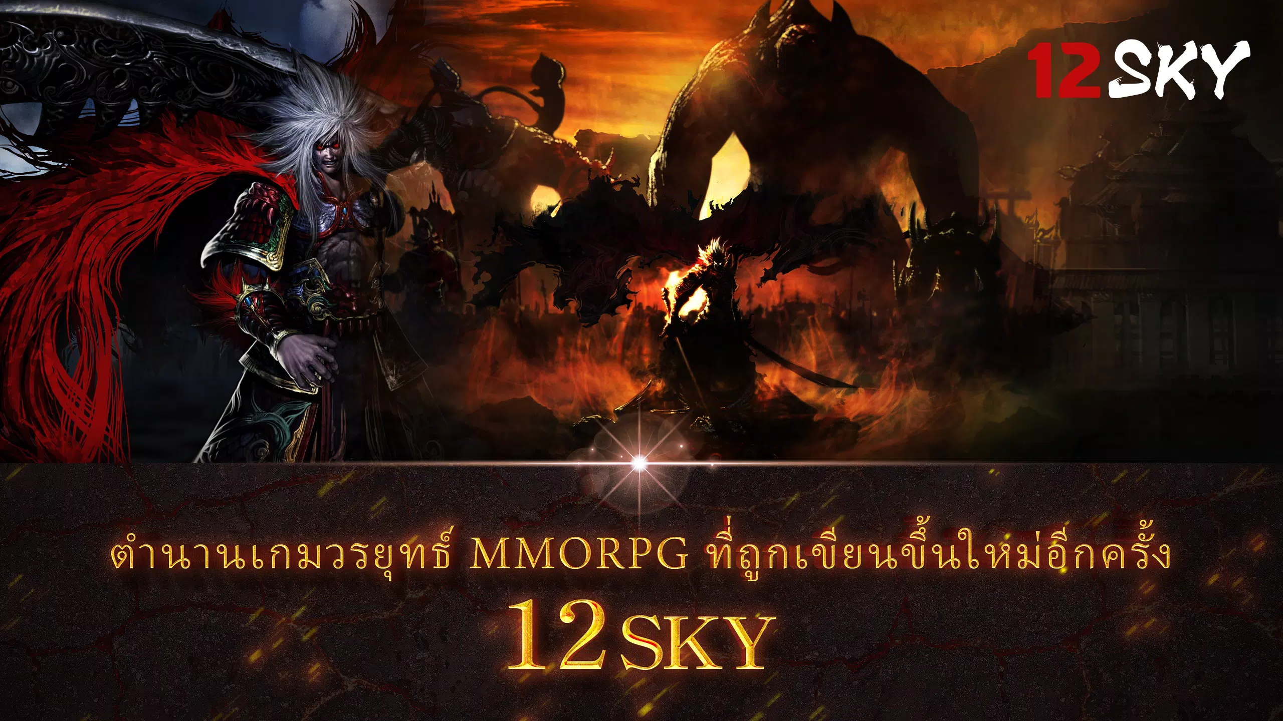 12SKY 스크린샷 1