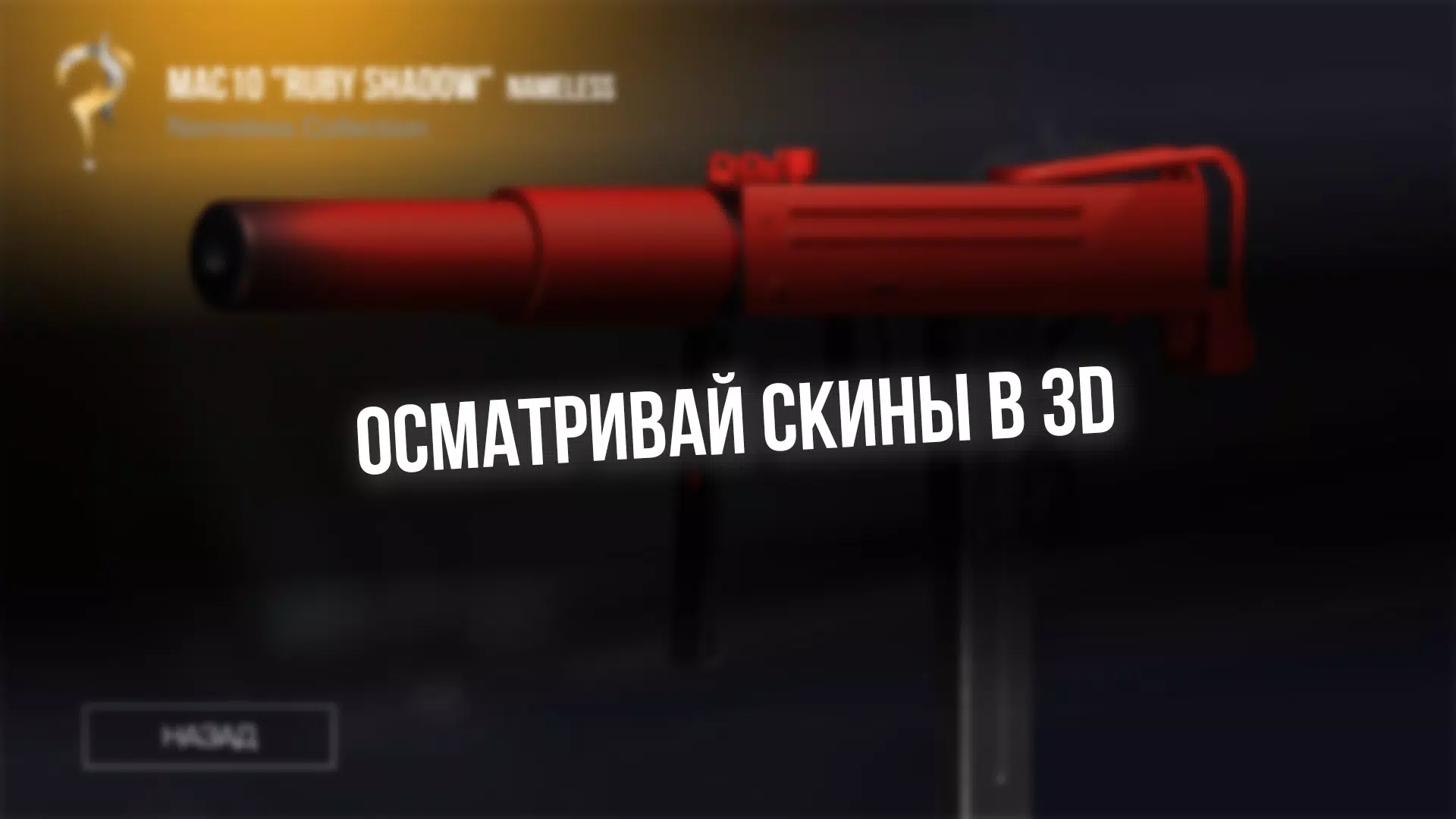 STND Кейс Симулятор Captura de pantalla 1