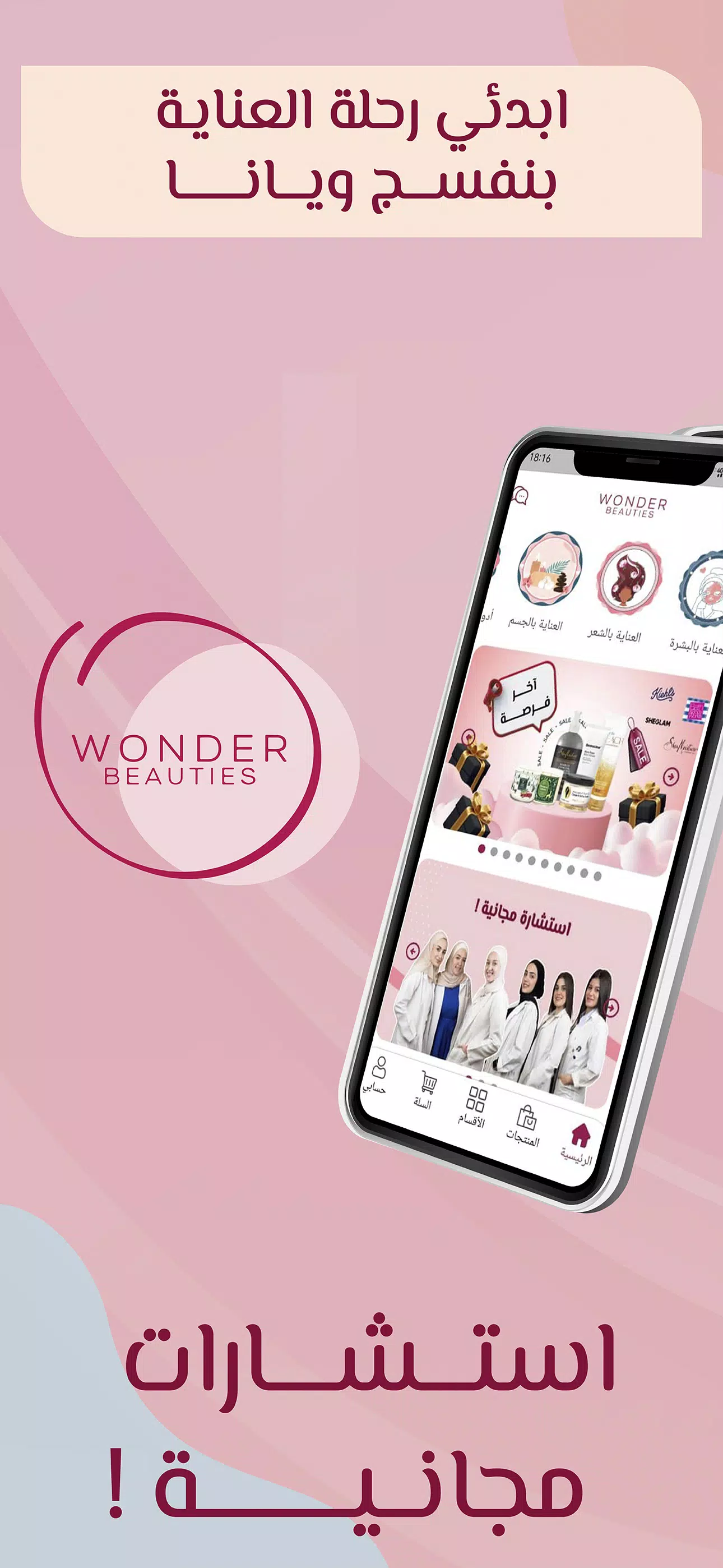 Wonder Beauties Captura de pantalla 1