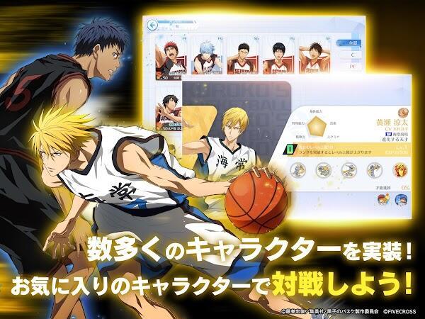 Kuroko Street Rivals Screenshot 4