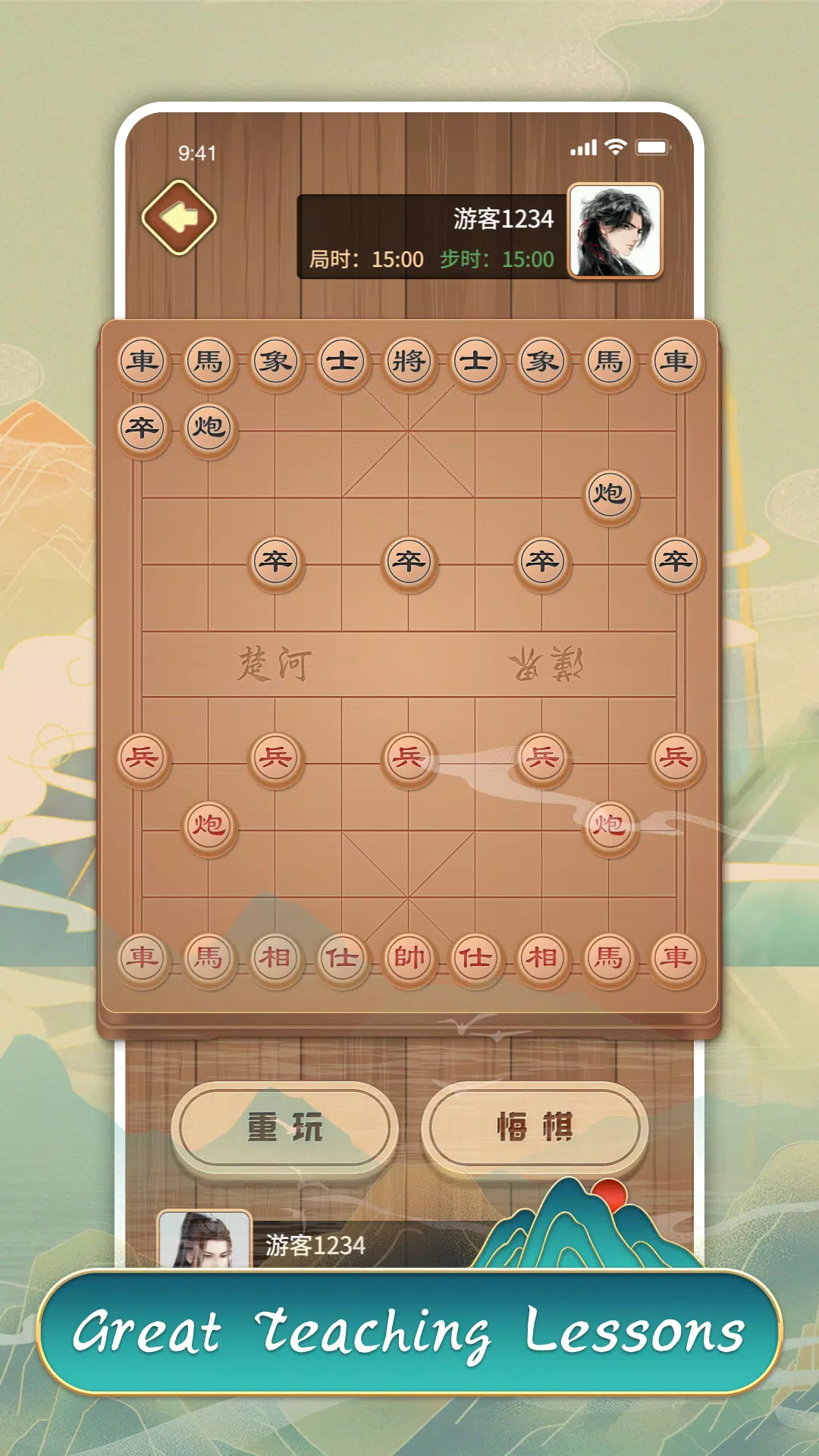 Chinese Chess Master Screenshot 1