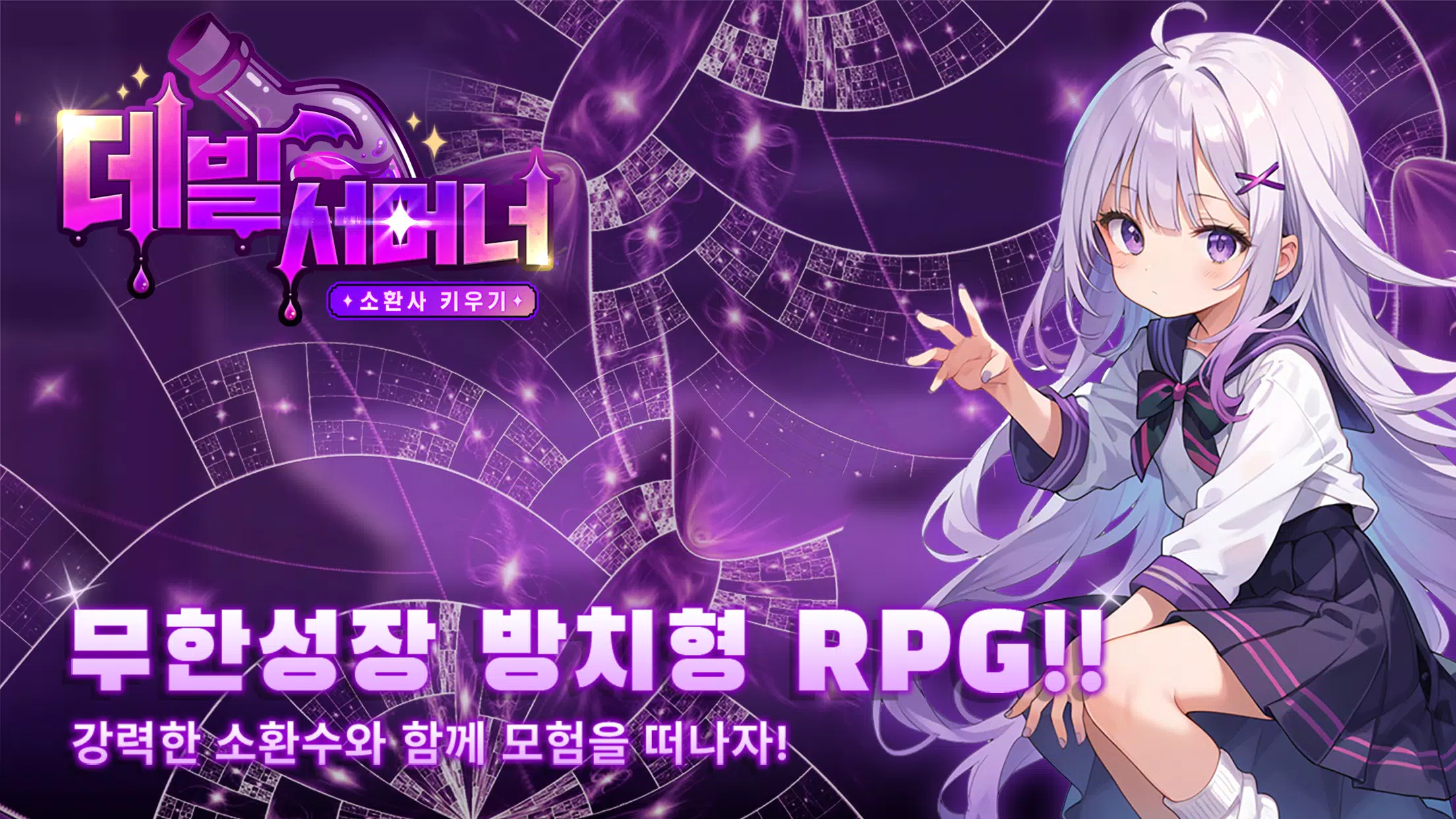데빌 서머너 Capture d'écran 1