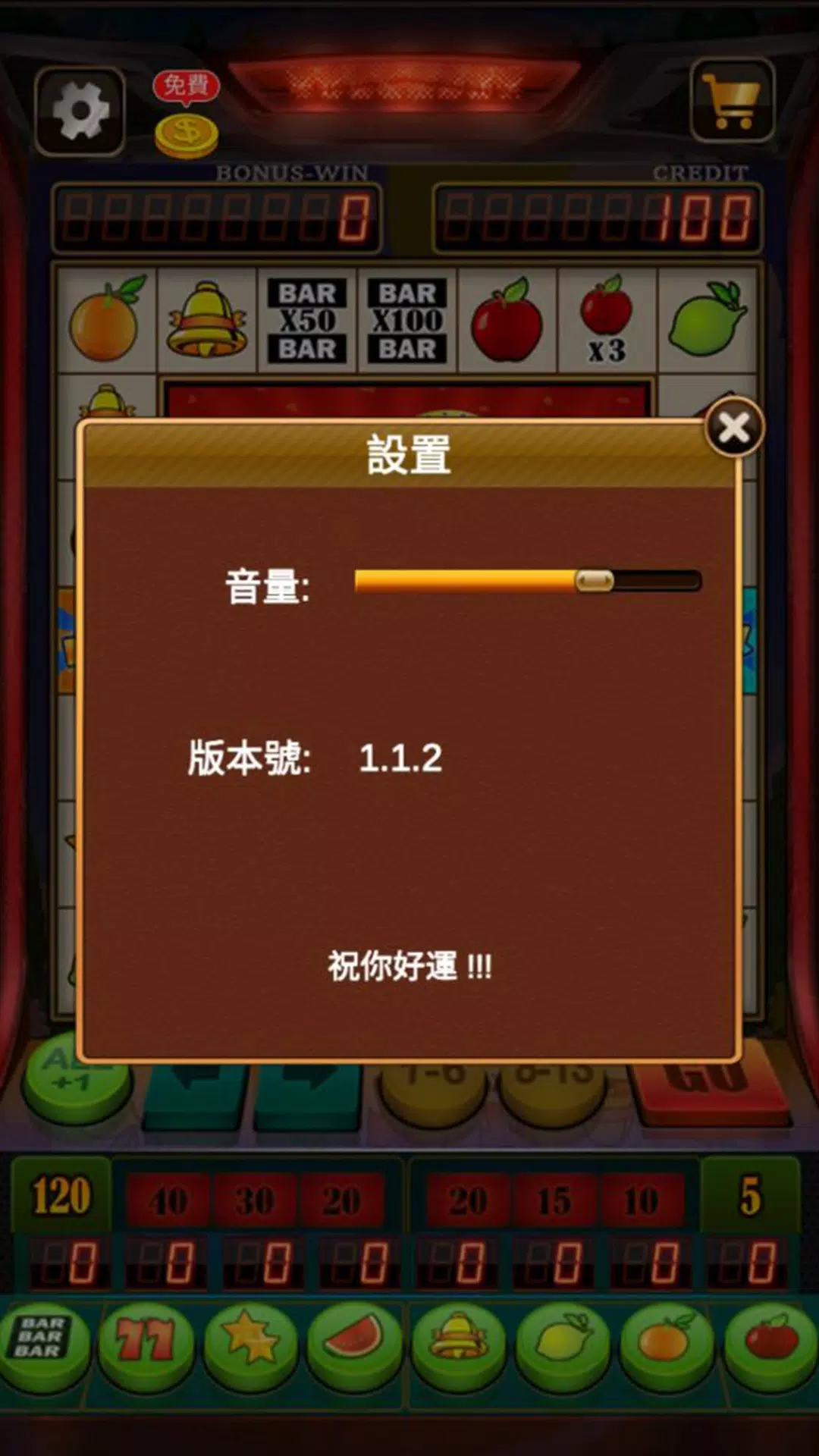 Fruit Slot Machine應用截圖第4張