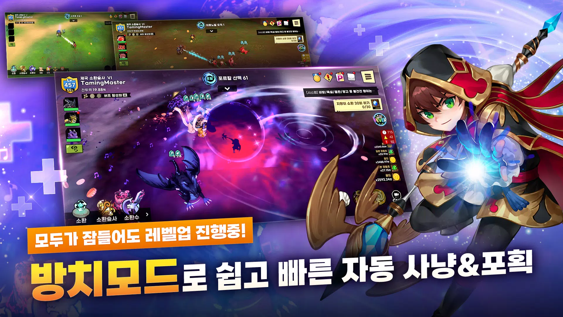 TM: 소환수 키우기 - 2주년 222뽑 증정应用截图第2张
