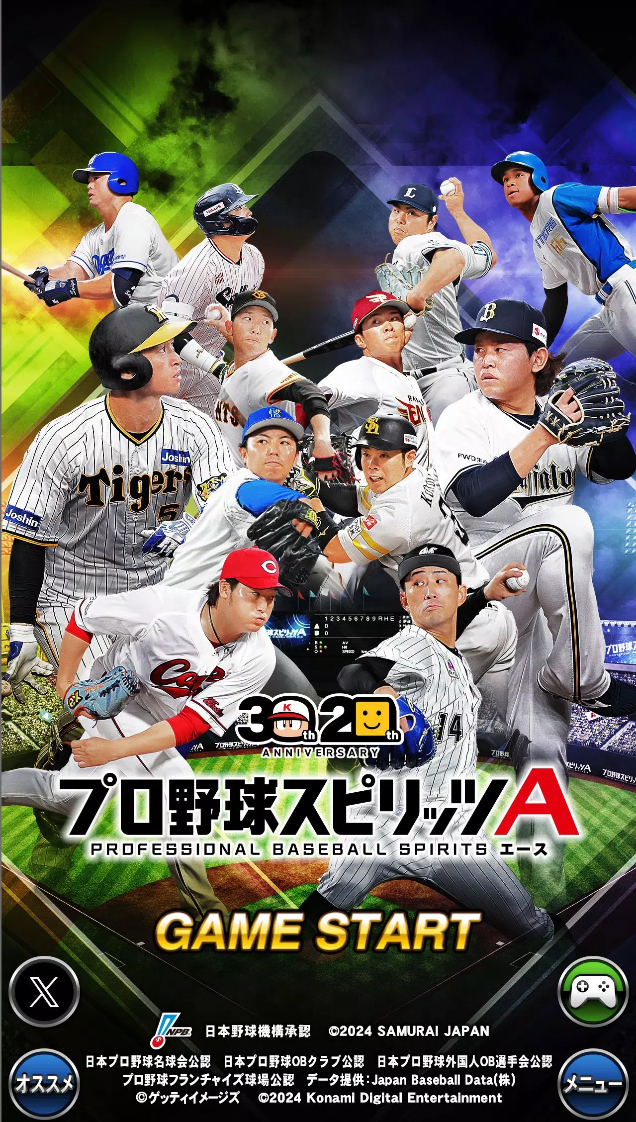 プロ野球スピリッツA Schermafbeelding 4