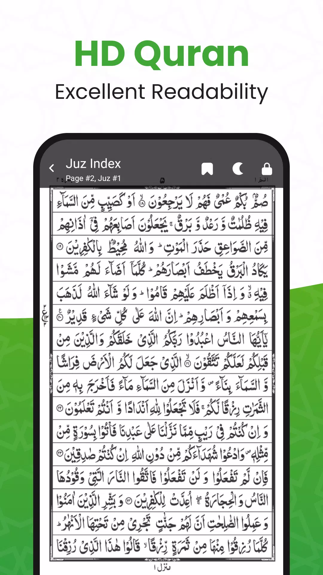 QURAN (القرآن الكريم) Screenshot 2