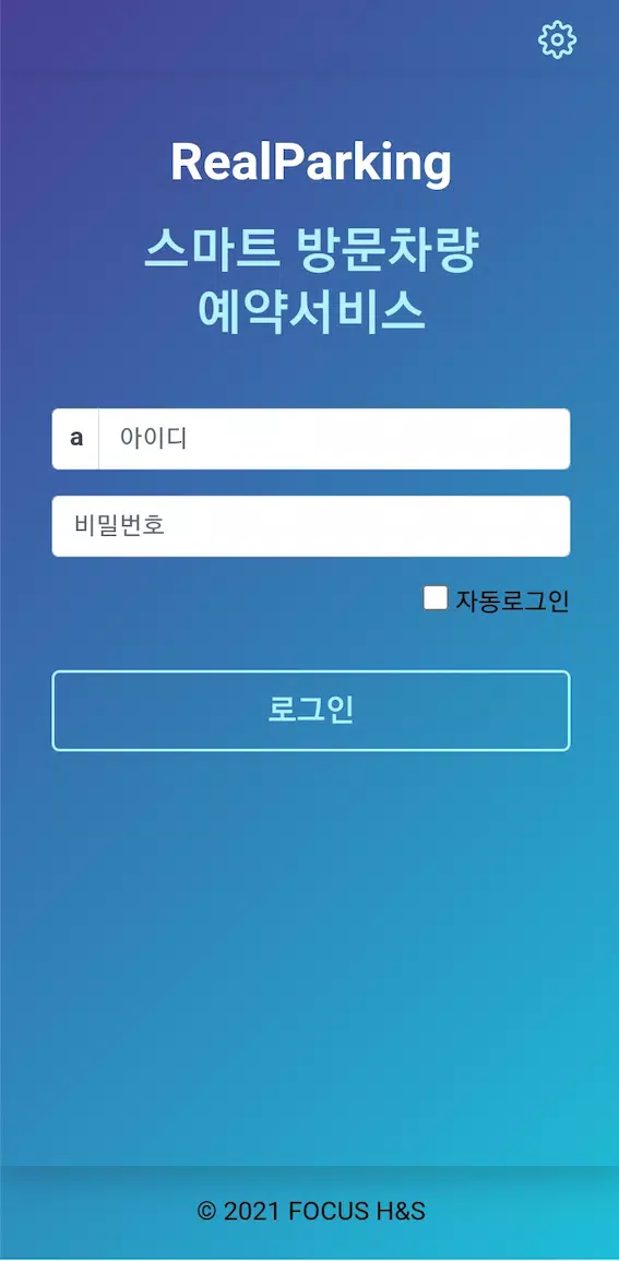 리얼파킹(RealParking) スクリーンショット 2