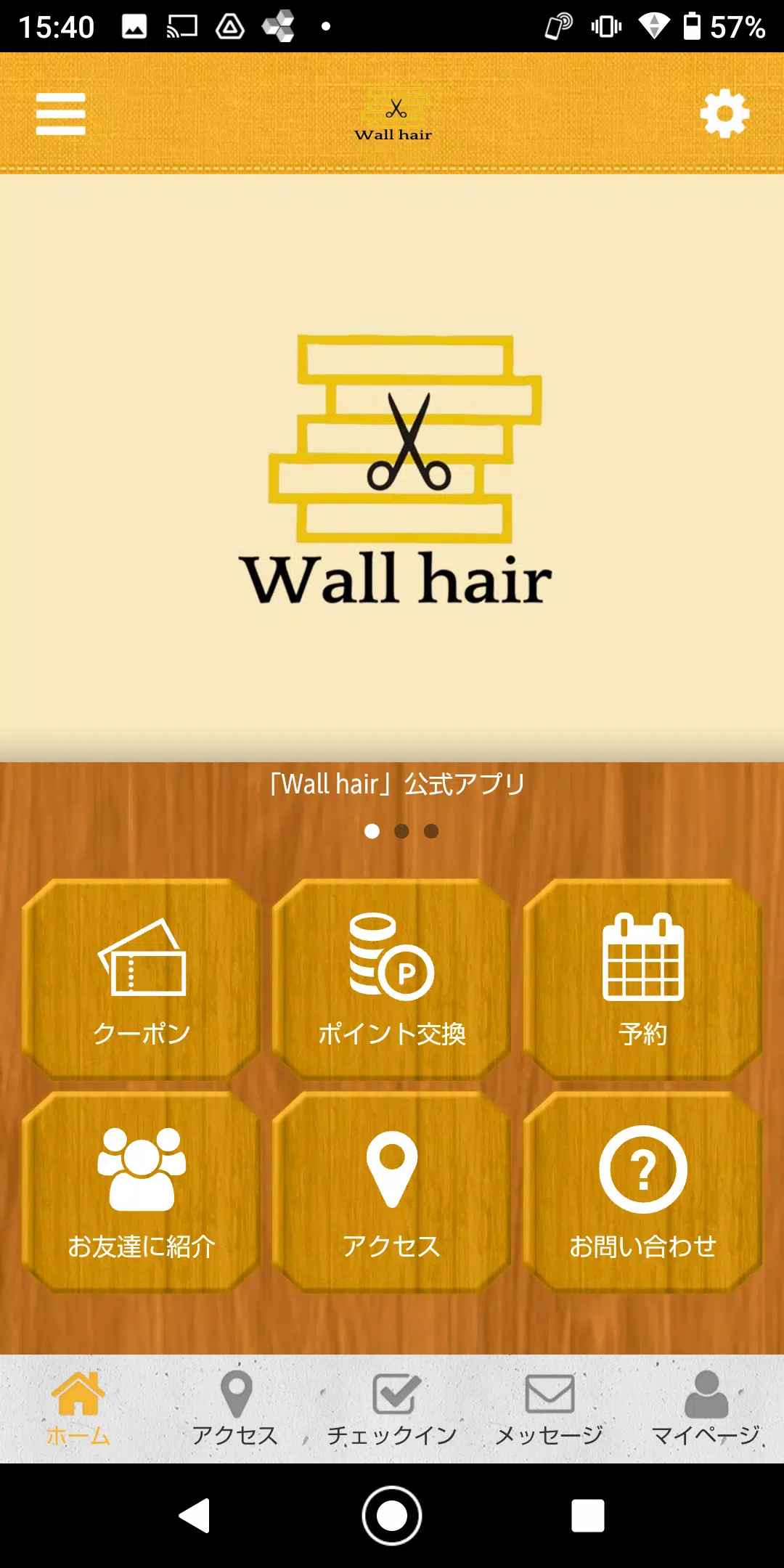 Wall hairの公式アプリ 스크린샷 1