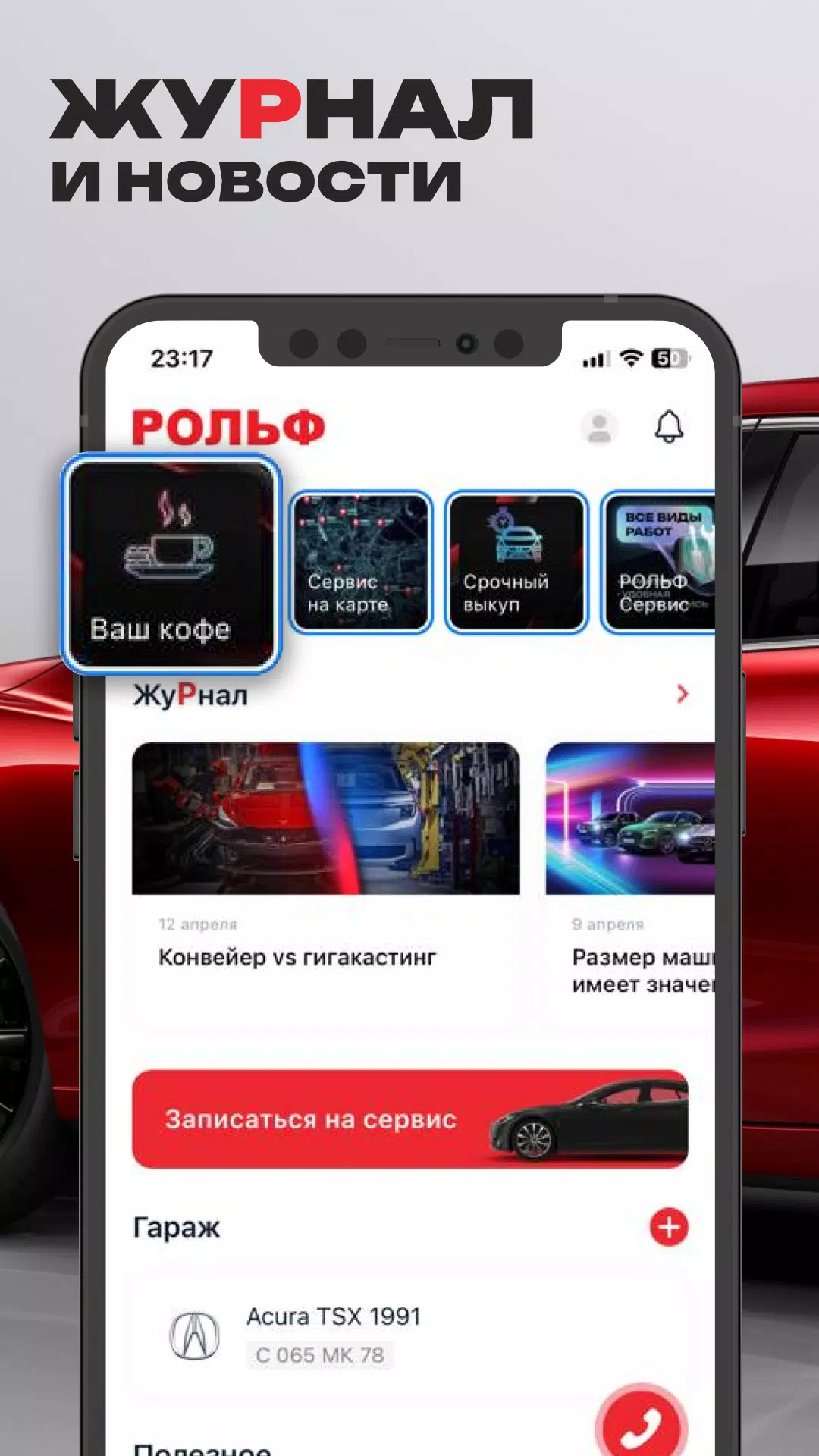 Рольф: продажа и покупка авто ภาพหน้าจอ 4