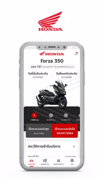 My Honda Moto Zrzut ekranu 1