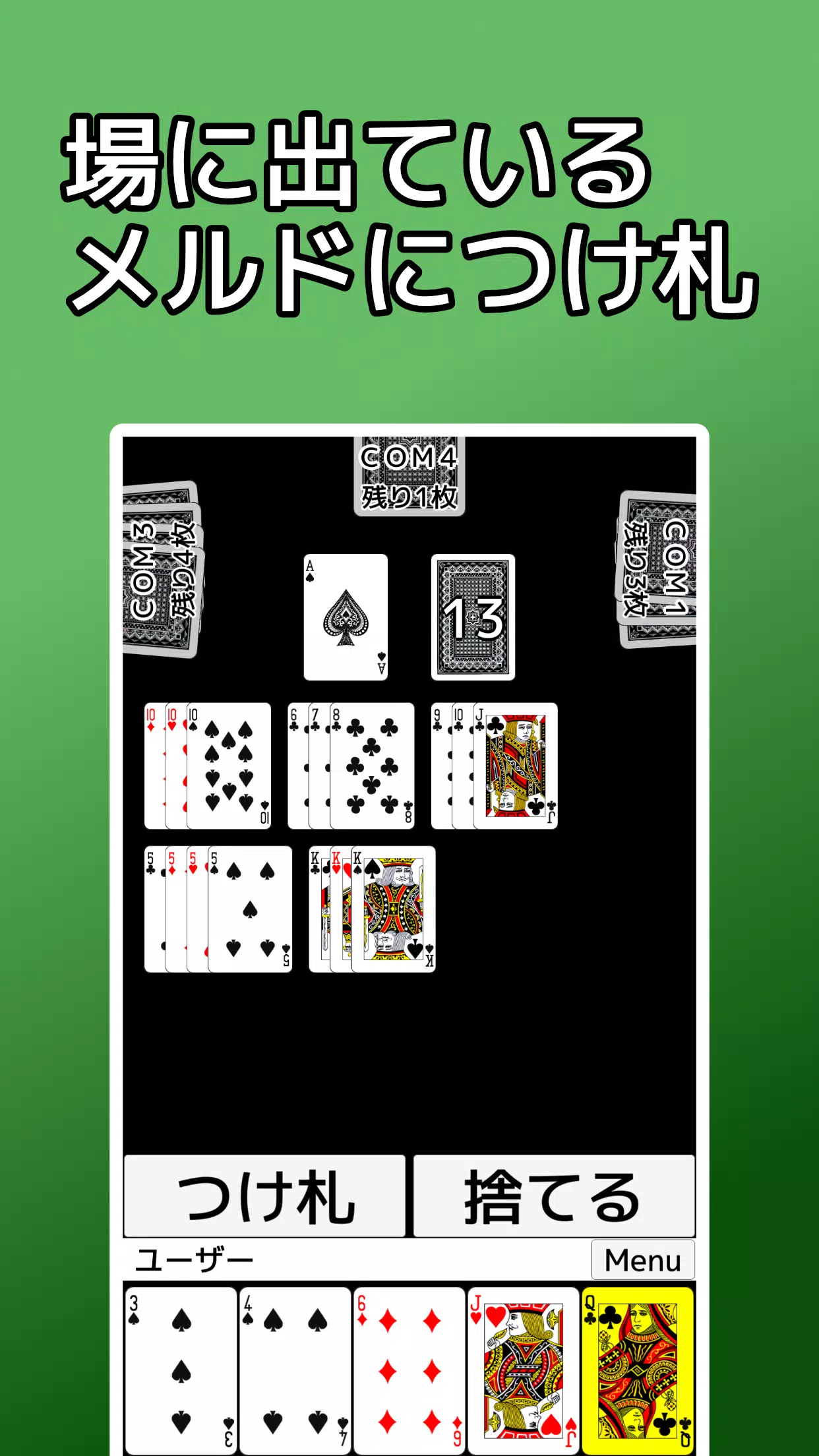 playing cards Seven Bridge應用截圖第2張