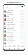 Tajikistan exchange rates スクリーンショット 4