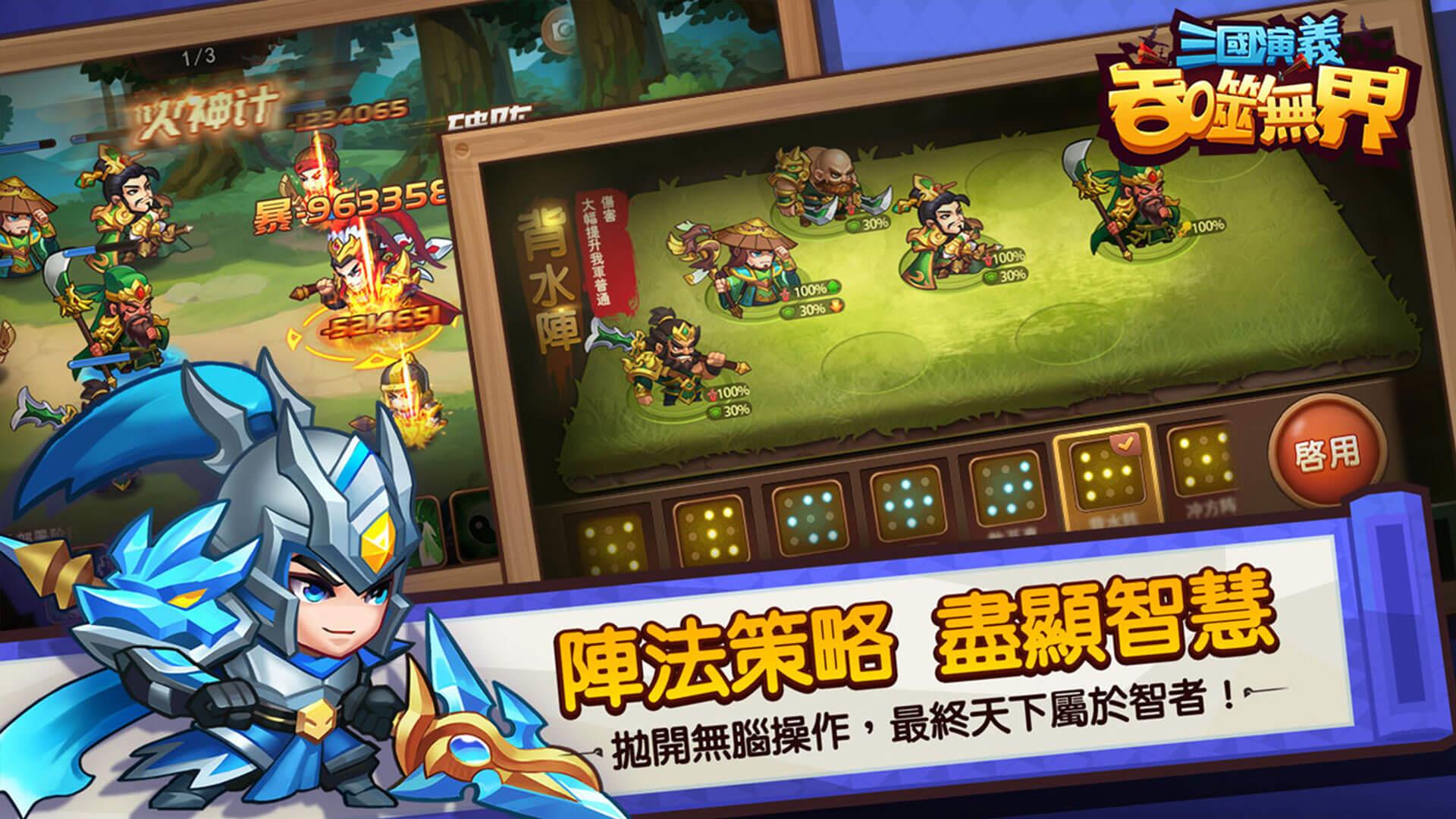 三國演義：吞噬無界－小霸王FC系列單機版RPG遊戲 스크린샷 3