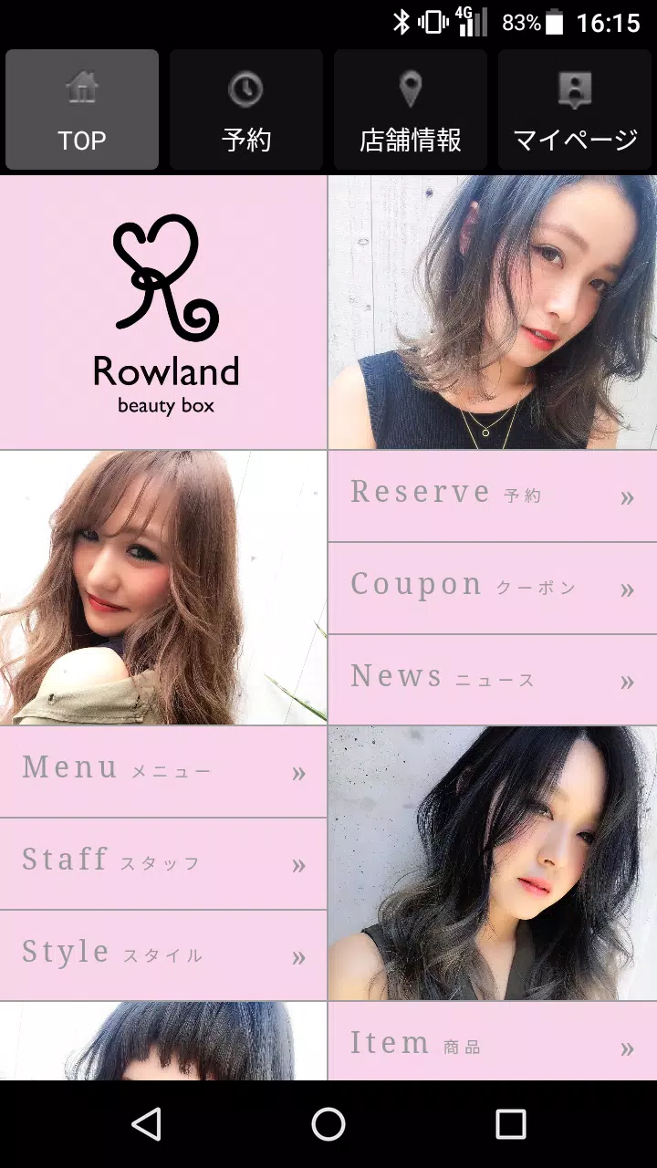 美容室・ヘアサロン Rowland（ローランド）公式アプリ Ekran Görüntüsü 1