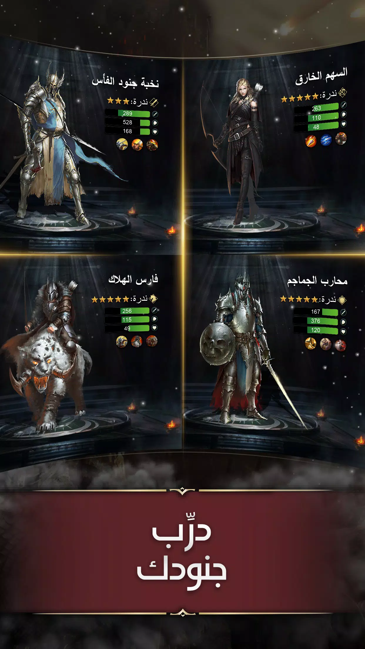 تحدي الملوك Screenshot 4