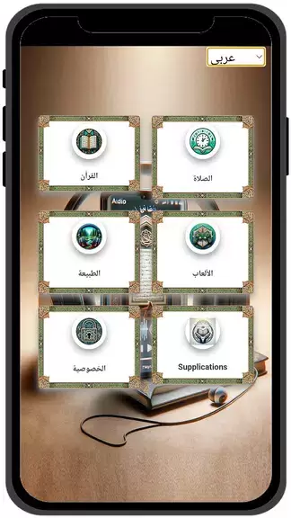 Arabic Quran - القران الكريم Screenshot 1