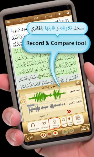 جامعة القرآن Screenshot 4