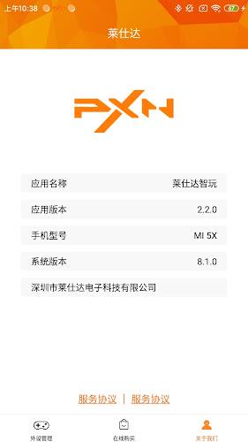 PXN Play スクリーンショット 3