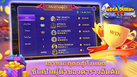 Mega Dummy - ดัมมี่ 777 คาสิโน ภาพหน้าจอ 2