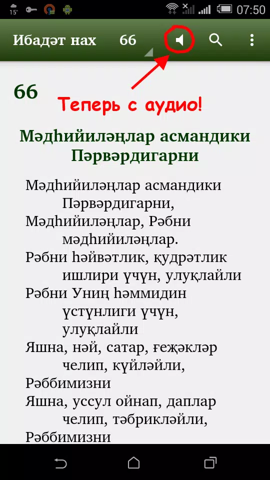Uighur Worship Songbook (Cyr.) Schermafbeelding 4