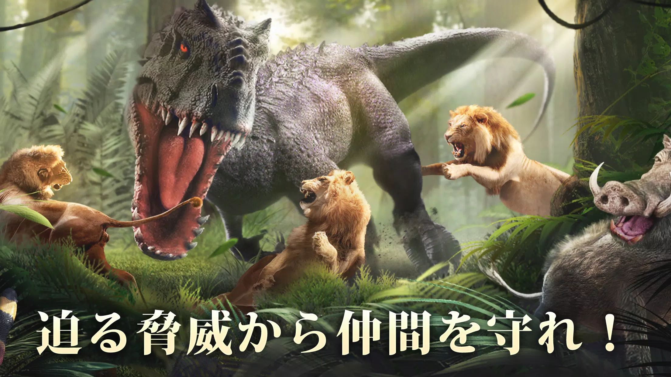 キング・オブ・ビースト：新世界应用截图第4张